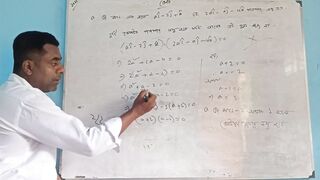 First Year Higher Math | HSC 2026 Vocational