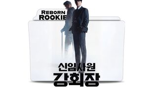 Reborn Rookie 2026 - Season 01 Episode 01