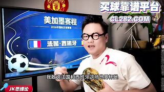 2026美加墨世界杯四强淘汰赛决赛预测比分