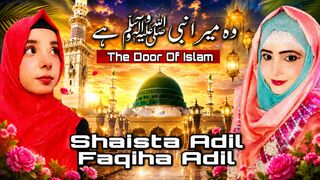 WO Mera Nabi Hai by Shaista Adil 2
