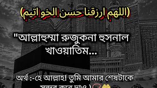 প্রতিদিন নামাজের পর পড়বেন