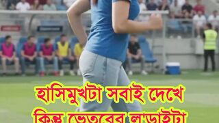 হাসিমুখটা সবাই দেখে কিন্তু ভেতরের কষ্টটা কেউ বোঝে না।
