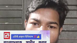 বাংলাদেশ কি আসলেই স্বাধীন হয়েছে
