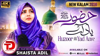 Huzoor ﷺ Yaad Aaye | Beautiful Heart Touching Naat | Shaista Adil | The Door Of Islam