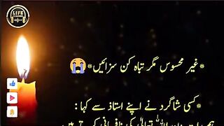 Islamic video Allah ki hum se kese narazgi ho sakti?