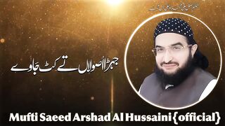 Jo Sohny Da Nawasa Hai New Kalaam 2022 Mufti Saeed Arshad Al Hussaini