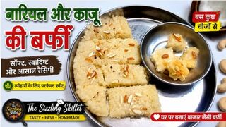 Nariyal Aur Kaju Ki Barfi Recipe | Coconut Cashew Barfi | Raksha Bandhan Special Sweet | The Sizzling Skillet
