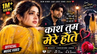 ❤️ काश तुम मेरे होते | New Hindi Sad Love Song 2026 | Heart Touching Emotional Song | Latest Bollywood Style Song