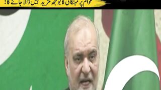 Hafiz Naeem Ur Rehman Petrol Price Hike Protest