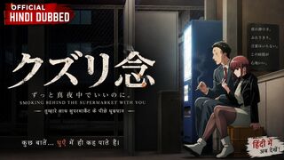 Smoking Behind the Supermarket with You Season 1 Episode 1 Official Hindi Dubbed