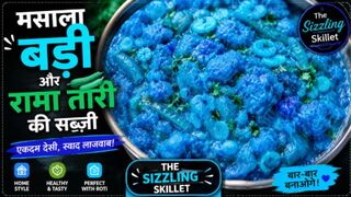 Masala Badi Aur Rama Tori Ki Sabji | Rama Tori Recipe | Healthy & Tasty Sabzi | The Sizzling Skillet