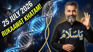Saturday Special 12 Sitaron Ka Haal | 25 July 2026 Rashifal | Ya Salamu Ka Wazifa #kismatastro