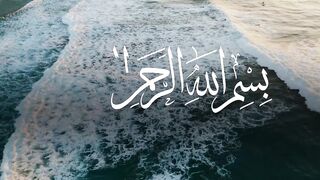 Surah Ar-Rahman (سورة الرحمن) | Peaceful Quran to Calm Your Heart & Mind | Alaa Aqel