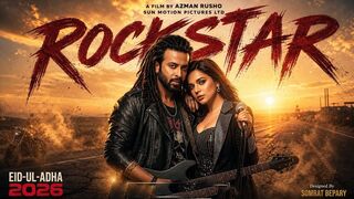 ROCKSTAR (রকস্টার) Full Movie | Shakib Khan | Sun Motion Pictures | Eid ul-Adha Release 2026