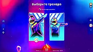 Just Dance ( R Plus)