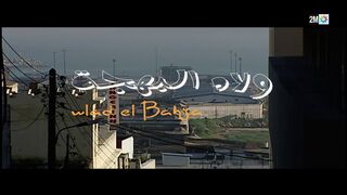 الفيلم المغربي - أولاد البهجة -