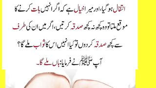 Sahih Bukhari Hadith 1388