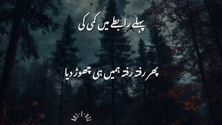 "Us Ne Mehsus B Na Hone Dia...!!