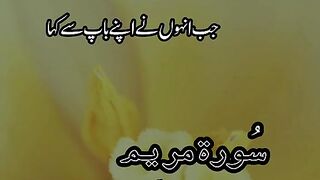 Sorah Maryam