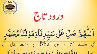 to download button  Darood e Taj Full With Urdu Translation | درود تاج | IMAN ON QURAN 04:47