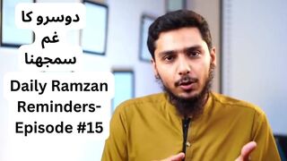 Daily Ramzan Reminders- Episode #15- Doosron Ka Gham Samajhna Ustaaz Tahir Latif