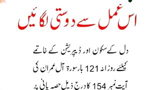 ڈپریشن سے نجات کا وظیفہ