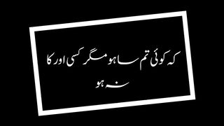 Me Aksar Ye Sochta hun | hear touching lines | #poetry ❤️ koi tumsa ho ???