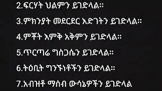 ስኬትህን በዝምታ የሚገድሉ 8 ነገሮችን ታውቃለህ?