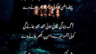 "Suchta Hon K Kahun Tujh Se Magar Jane Dye...!