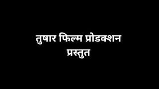 Supari सुपारी Short Film Trailer