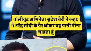 Wash Narendra Modi's Feet and Drink That Water
