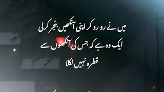 "Main Ne Ru Ru Kar Apni Ankhen Banjar Kar Li...!
