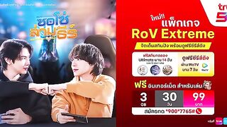 Be My Player Two (2026) Ep 3 - Eng Sub