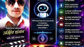 ডিজিটাল সজীব অ্যাসিস্ট্যান্ট একের ভিতর সব আপনার