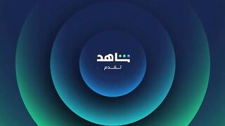 مسلسل ام 44 الحلقة 26 السادسة والعشرون