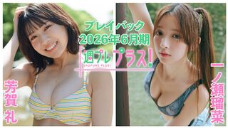 Beautiful Rei Haga RunaIchinose