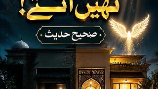 FARASHTY KIS GHAR MA NYN AATY . فرشتے کس گھر میں داخل نہیں ہوتے؟ 😨 | رسول اللہ ﷺ کی حیران کن حدیث