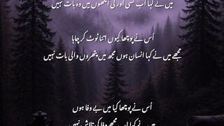 "Us Ne Pucha Kion Atna Tut Kar Chaha...!