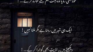 "Aik Hi Shehr Main Rehna Hay Magar Milna Nahi...!