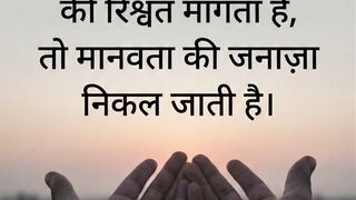 Aajkal ki Haqeeqat #gareeb #trending #short #viral