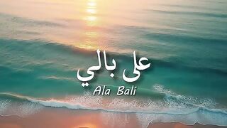 ARABIC ALA BALI
