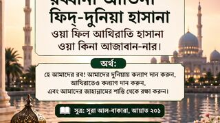 আপনি কি জানেন?