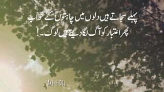 "Ab Tu Mohabbat Ki Saza Dete Hain Log...!!