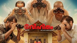 Avihitham New Malayalam Full Movie