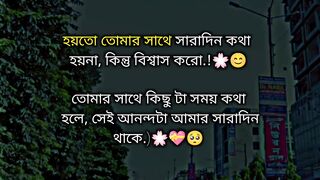 হয়তো তোমার সাথে