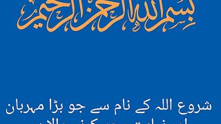 Surah Al Imran ayat 1to 4