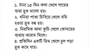 অতিরিক্ত নয়, পরিমিত খাবারই সুস্থ জীবনের চাবিকাঠি 🍎