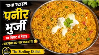 Dhaba Style Paneer Bhurji Recipe | 10 Minute Easy Paneer Bhurji | The Sizzling Skillet