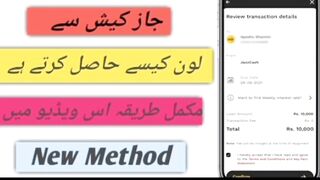 jazzcash se loan lene ka tarika 2024 | JazzCash Loan information | jazzcash sa loan kasa la