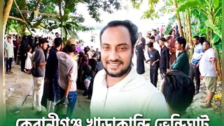 খাড়াকান্দিতে হঠাৎ এতো ভিড় কেন